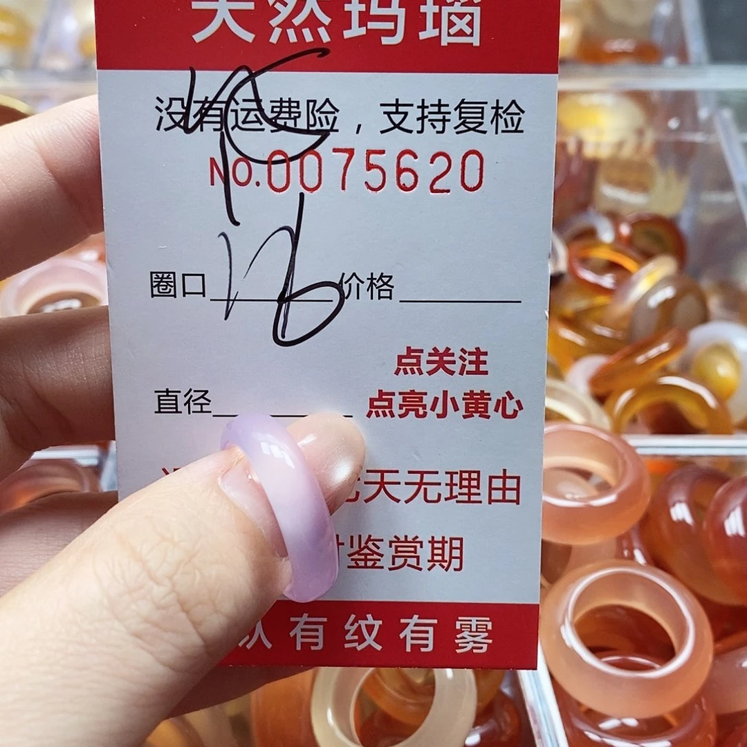 未镶嵌戒指玛瑙/玉髓