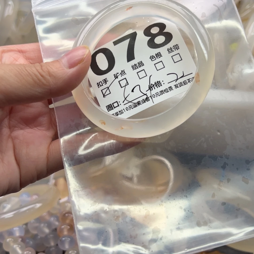 玛瑙/玉髓未镶嵌手镯078
