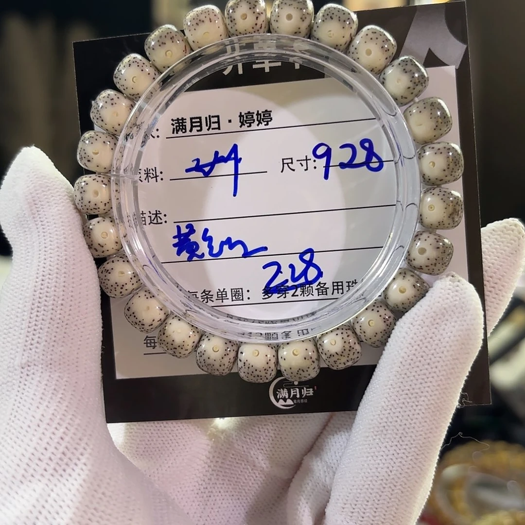 吊坠星月菩提星月