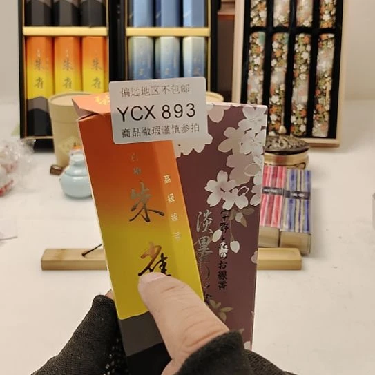 瓷片青*说893感谢老板的支持与陪伴