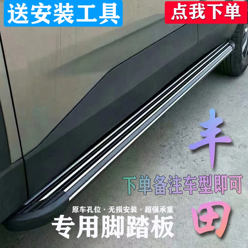 20-25款全新锋兰达踏板原装 新卡罗拉锐放侧门原车孔位迎宾脚踏板