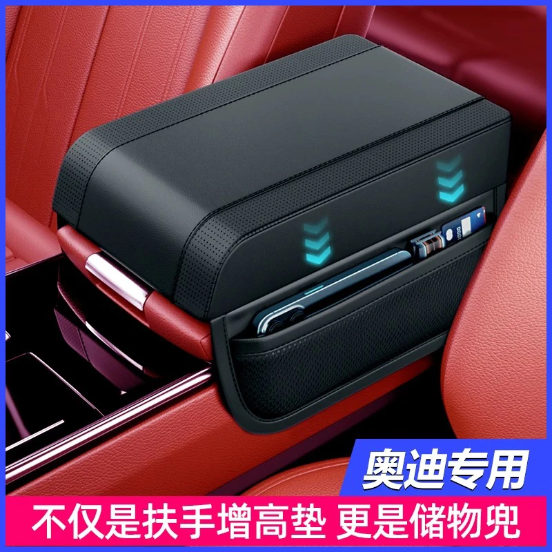 特越奥迪a6l扶手箱增高垫a4l q5l汽车中央扶手垫套车内装饰用品