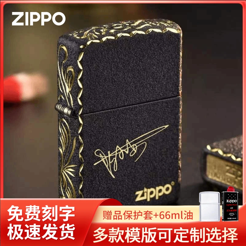 ZIPPO/之宝打火机精雕黑裂漆定制艺术签名刻字正品送男士礼物DYJ1