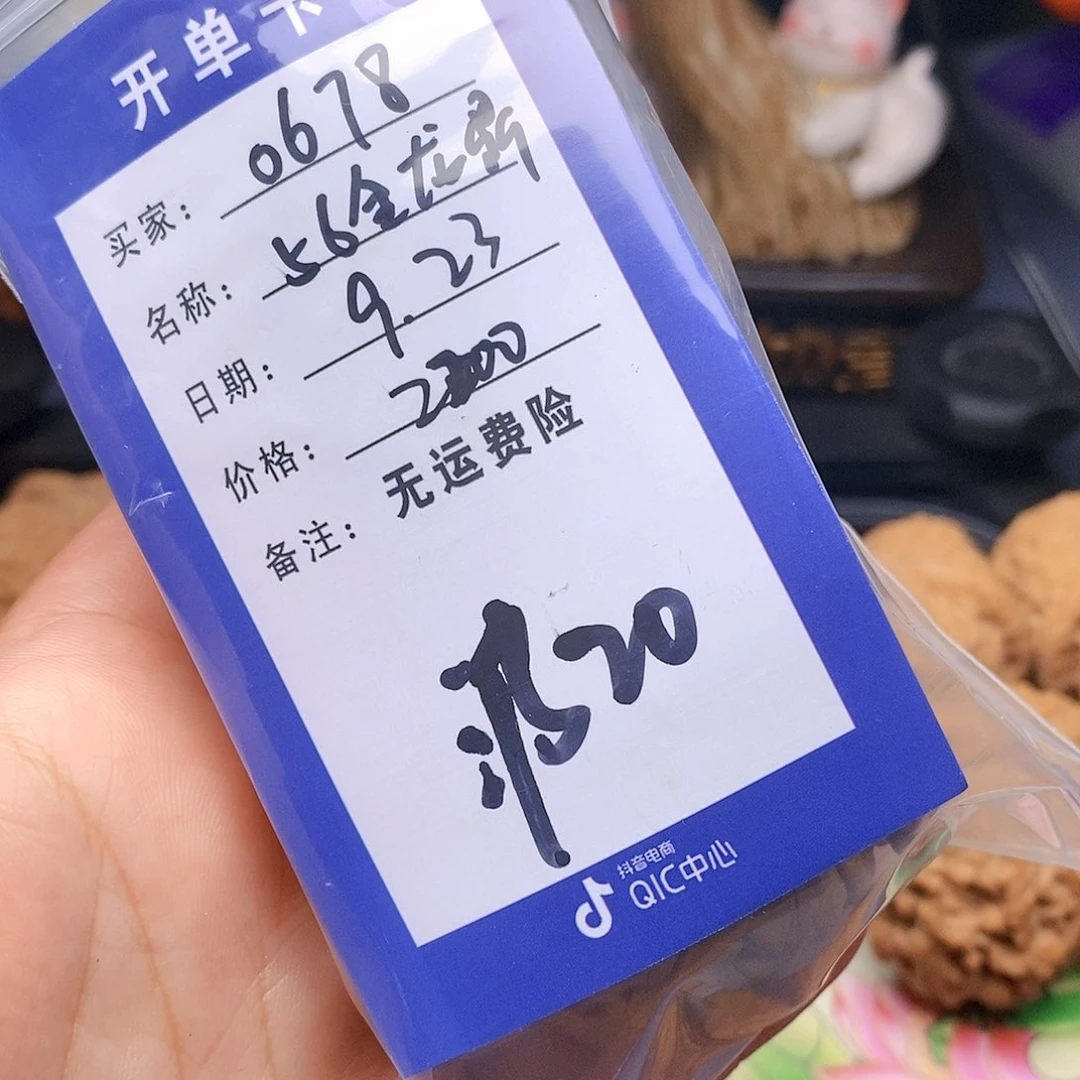 【闪购商品】吊坠文玩核桃用****8文玩核桃龙鼎20