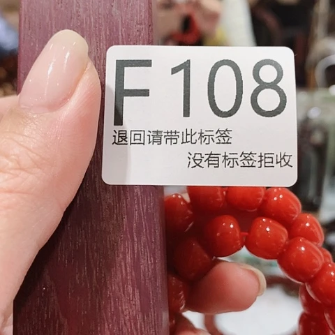 大叶紫檀（黑酸枝木类）108