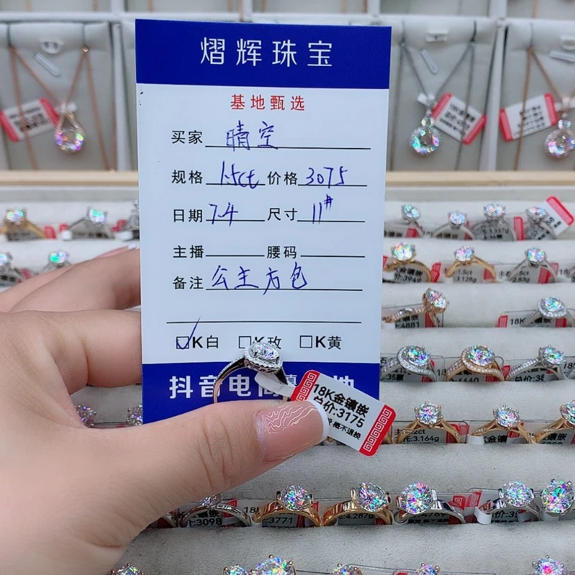 【闪购商品】戒指/指环18K金镶嵌合成碳硅石（莫桑石）