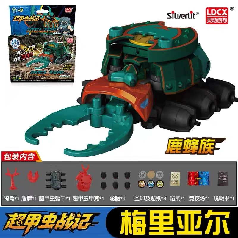 【2盒】超机甲战记蓄力格斗战车对战玩具