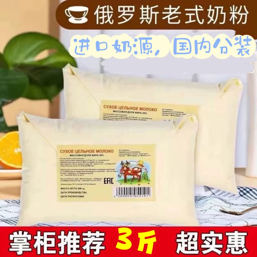 拍一发三袋老式奶粉高钙全脂中老年成人奶粉