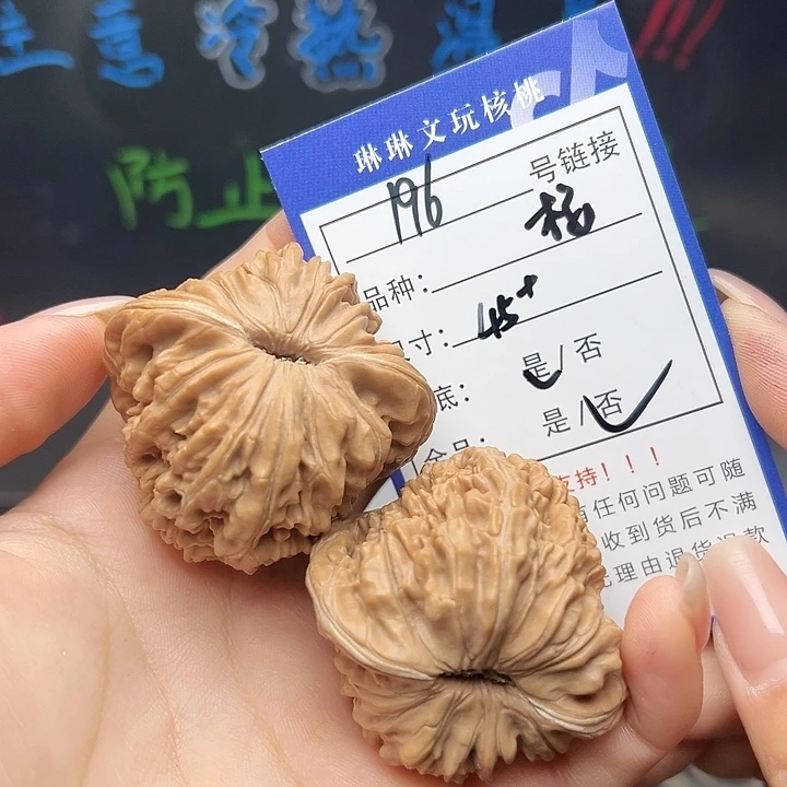 文玩核桃吊坠核桃196