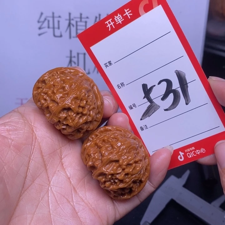 文玩核桃把件531，38宫灯