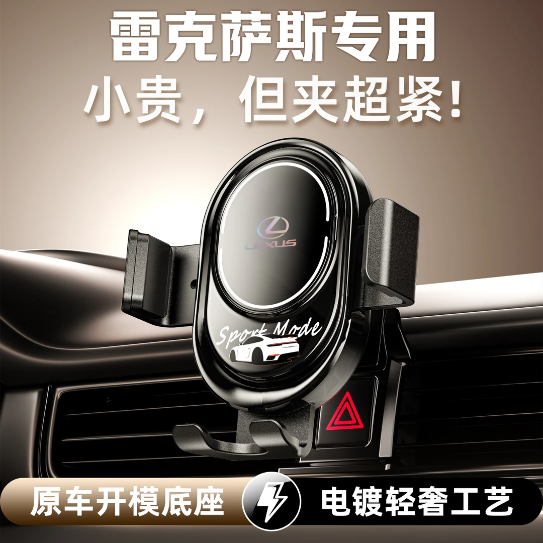 雷克萨斯车载手机支架无线充电ES300h/NX200/RX300导航专用固定架