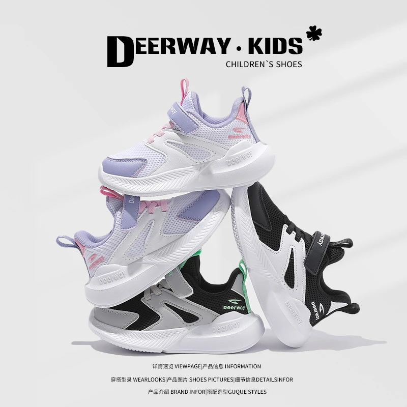 QL1723德尔惠童鞋2025秋季新款男女童软底运动鞋中大童跑步鞋