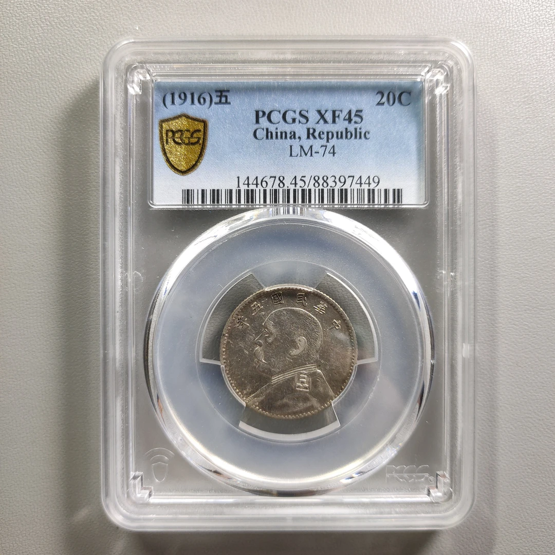 90715-35 民国五年袁像贰角