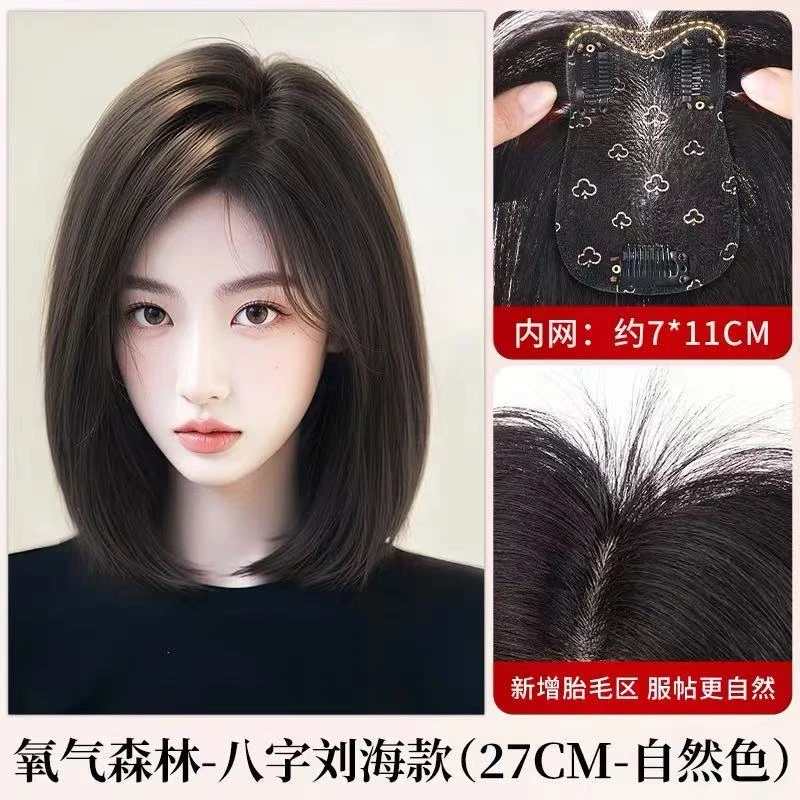 【氧气森林】7×11网底27厘米前额隐形边烫金纹仿真头皮随便分全真发