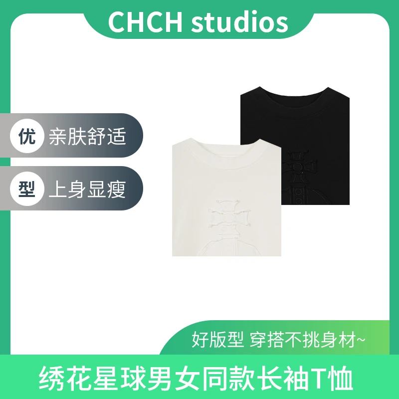 JY4TXC13671时尚绣花星球春季新款百搭男女同款长袖T恤