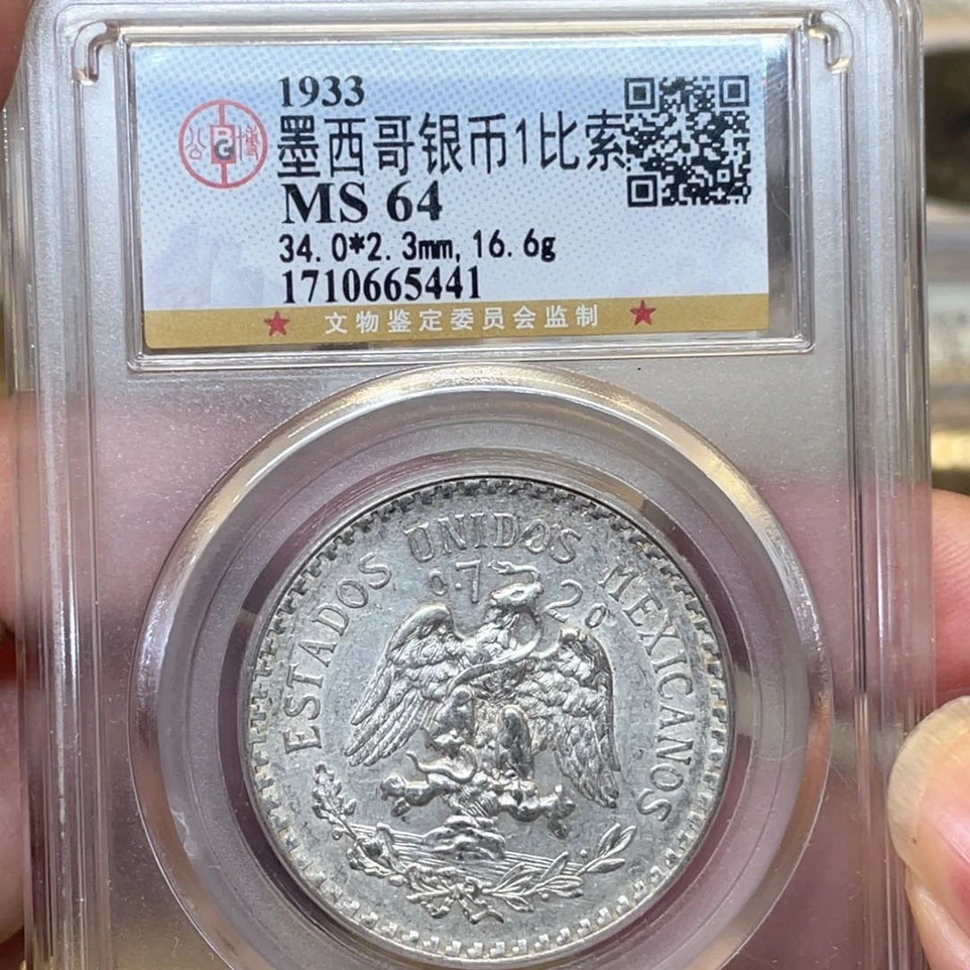 银古钱币一枚图片品相