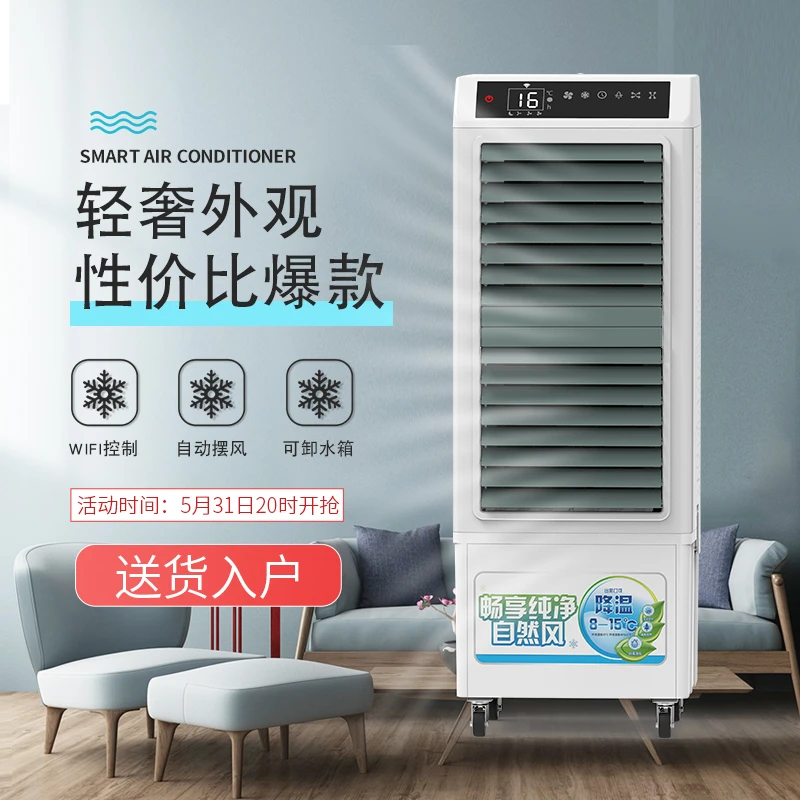2025新款风扇单冷水风扇大型空调扇制冷2025最新款