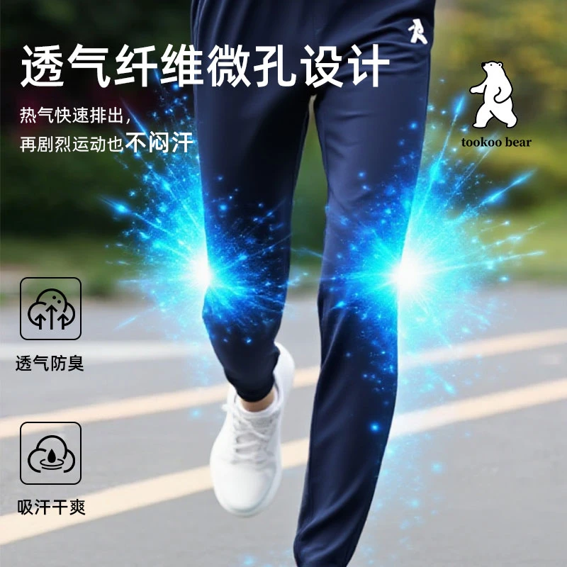 男士户外冰丝速干运动裤跑步爬山长裤子外出防蚊裤春秋季薄款8018