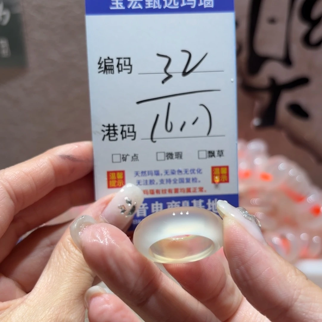 玛瑙/玉髓戒指未镶嵌