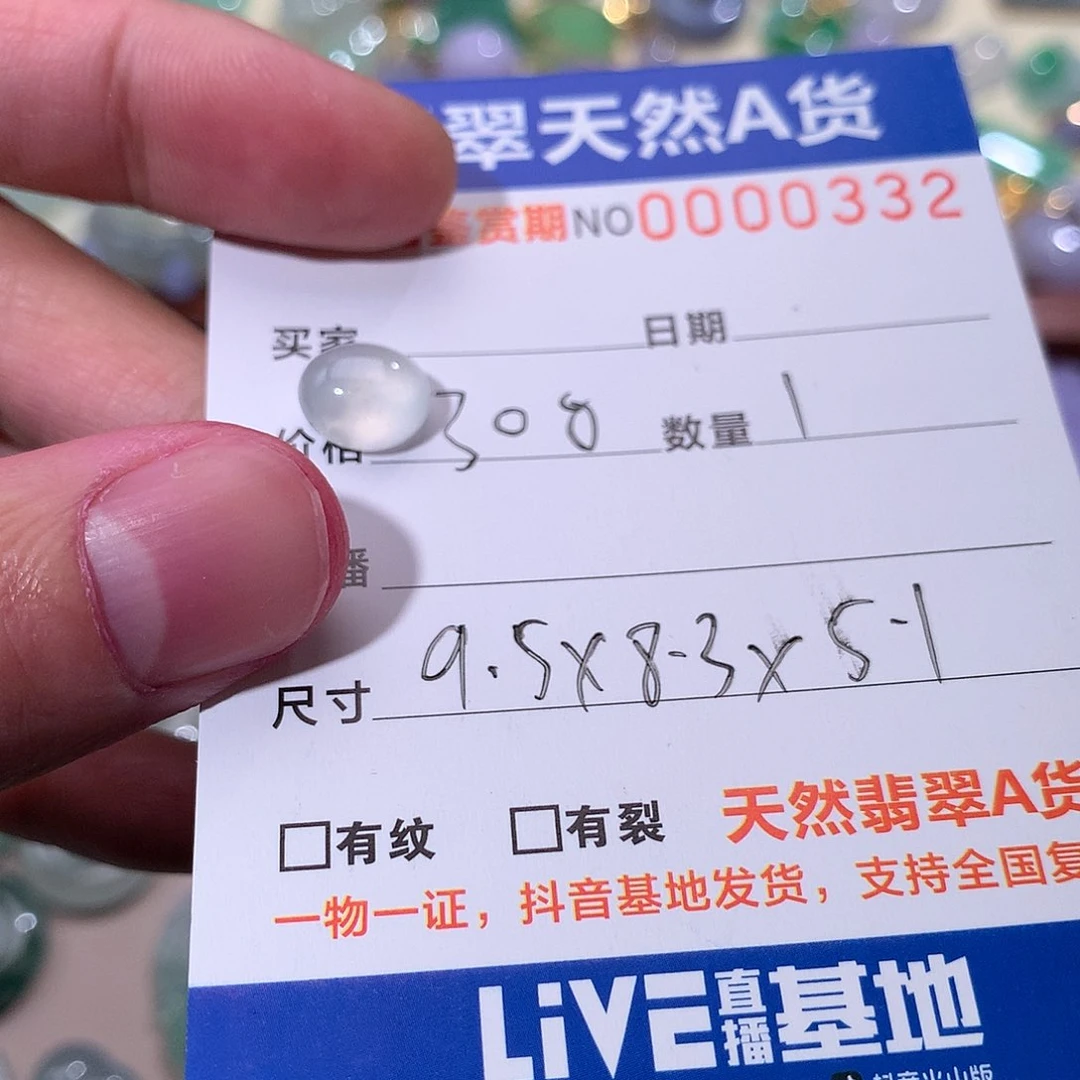翡翠裸石天然a缅甸翡翠