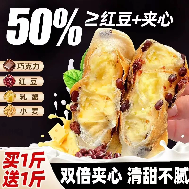 【次日达 纯手工现做现发 官方补贴】红豆奶酪包纯手工面包网红代餐早晚餐解馋小零食速食六一儿童零食大礼包