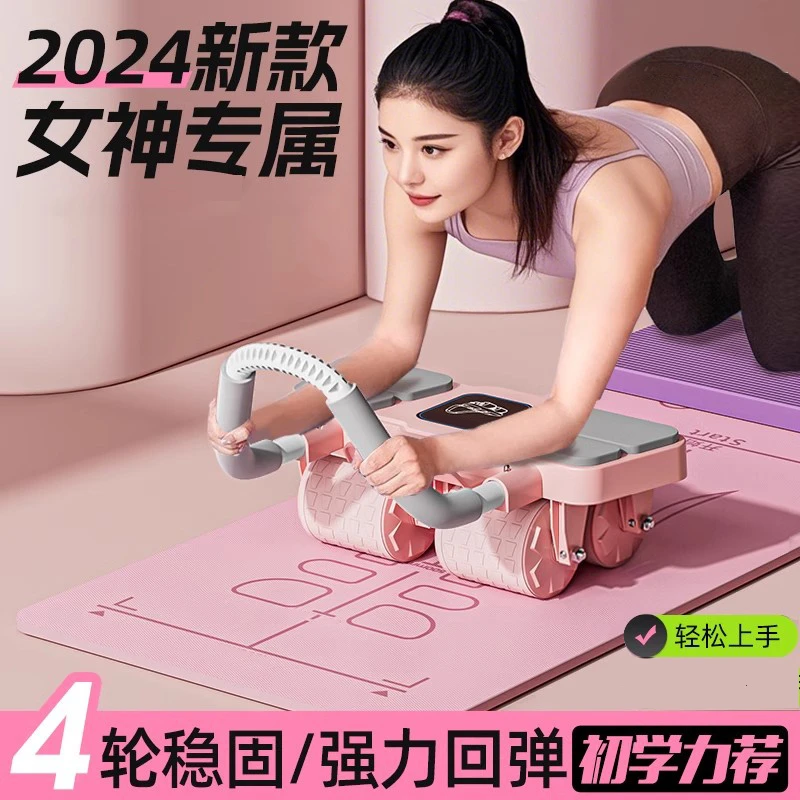 GUBOU/古舶新升级四轮健腹轮回弹男女练腹肌马甲线居家健身腹肌轮