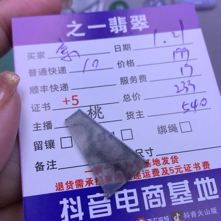 翡翠颈饰未镶嵌亲***熊