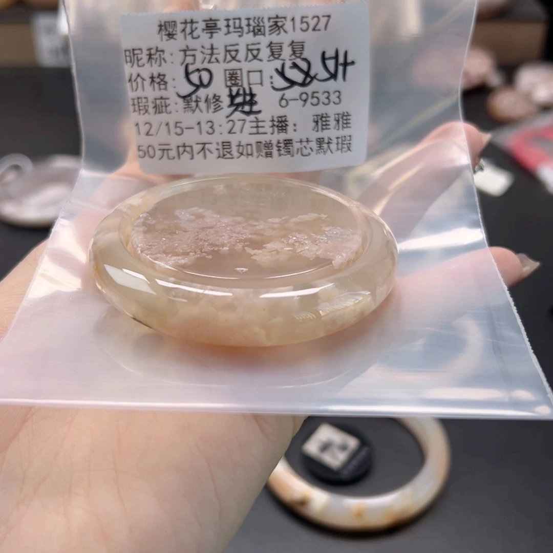 方***复玛瑙/玉髓未镶嵌手镯