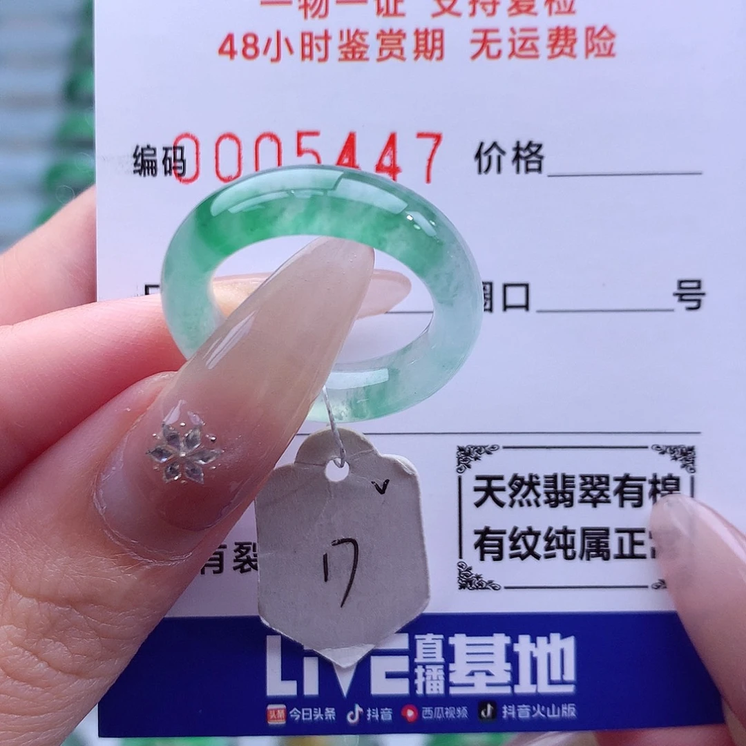翡翠未镶嵌戒指天然