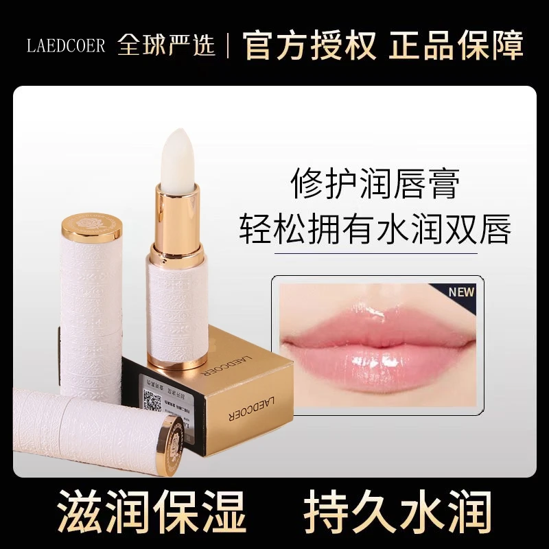 【专柜正品】【正品行货】LAEDCÔER润唇膏3.8g保湿滋润舒缓干裂去死皮