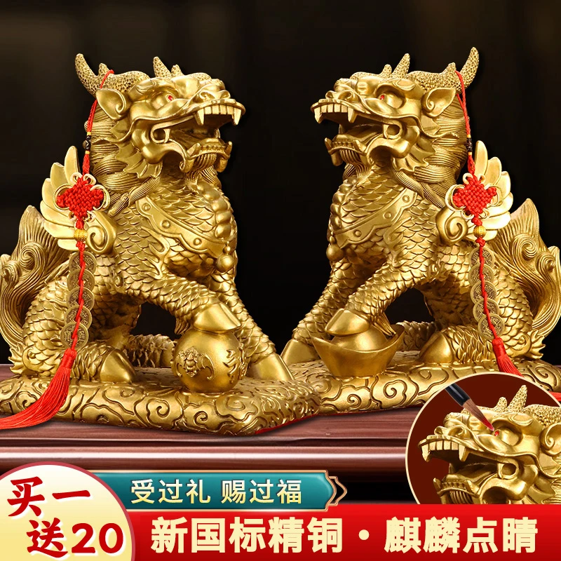中式铜麒麟摆件招财麒麟财福麒麟家居客厅摆件高档大气玄关摆设