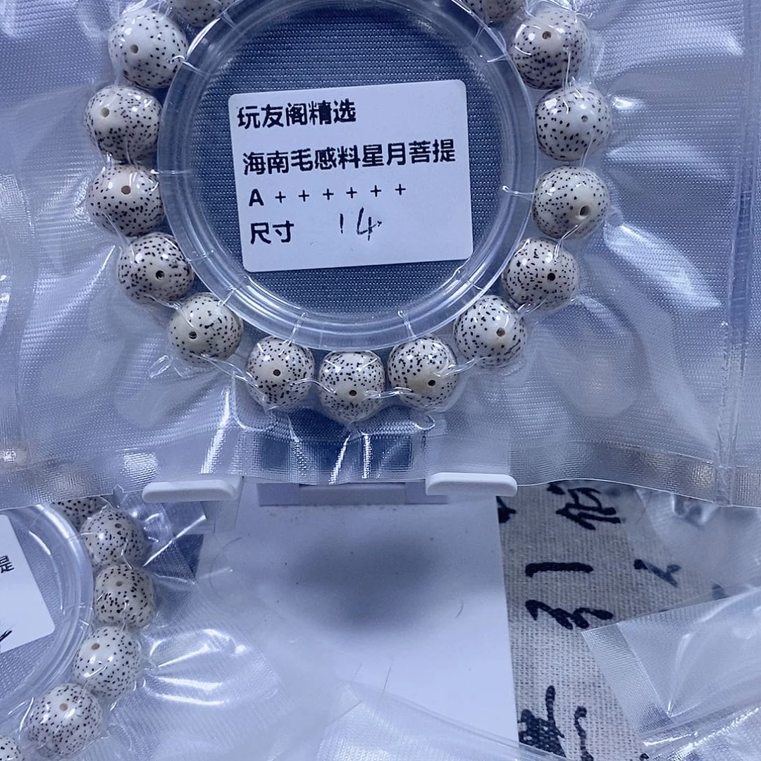 星月菩提吊坠桶珠
