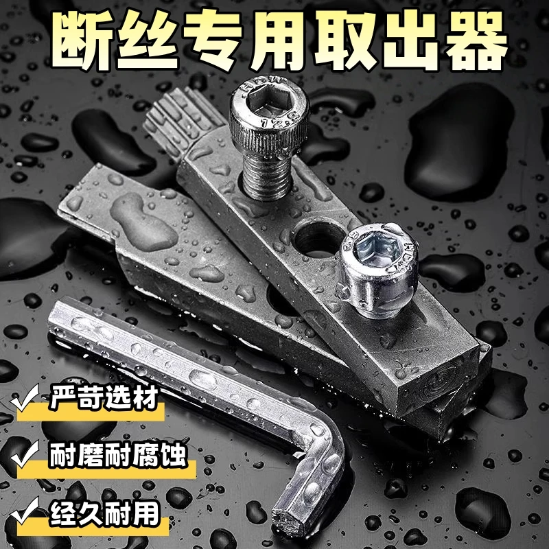 水龙头角阀断丝取出器4分6分家用三角阀断头螺丝专用内丝取出神器