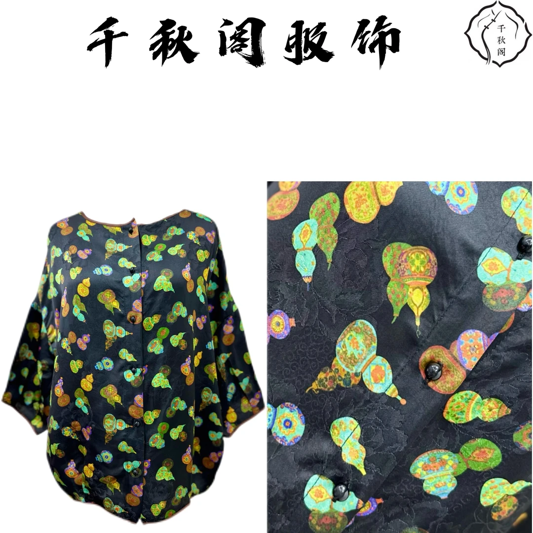 【千秋专属】331八宝葫芦前后两穿上衣2025夏季显瘦时尚文艺圆领