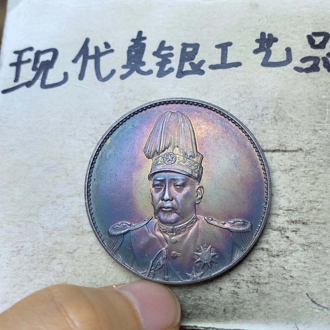 金属现代工艺品银元