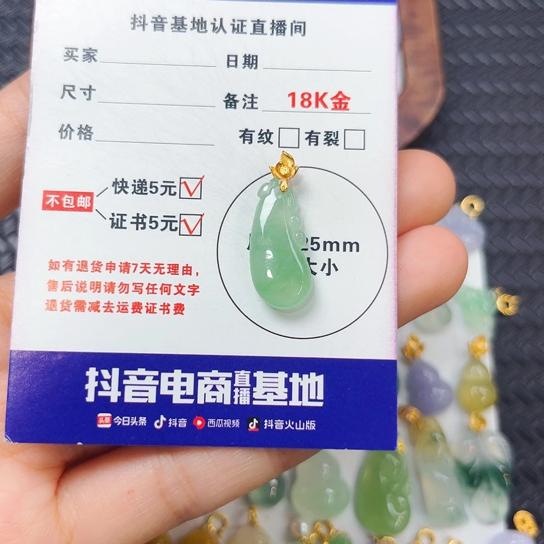 颈饰18K金镶嵌翡翠