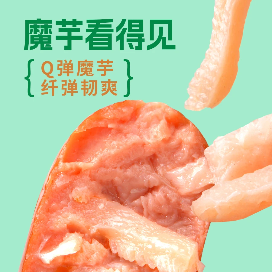 [魔宇轻时-魔芋轻食肠]开袋即食休闲零食饱腹营养魔芋鸡肉肠