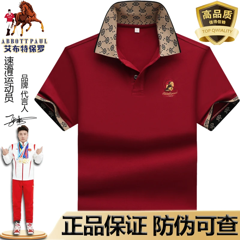 ABBOTT/保罗正品夏季大码男装polo衫短袖体恤男士宽松休闲半袖T恤