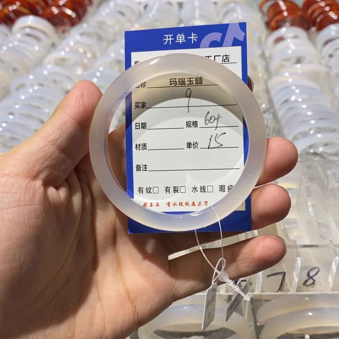 月****手镯玛瑙/玉髓未镶嵌