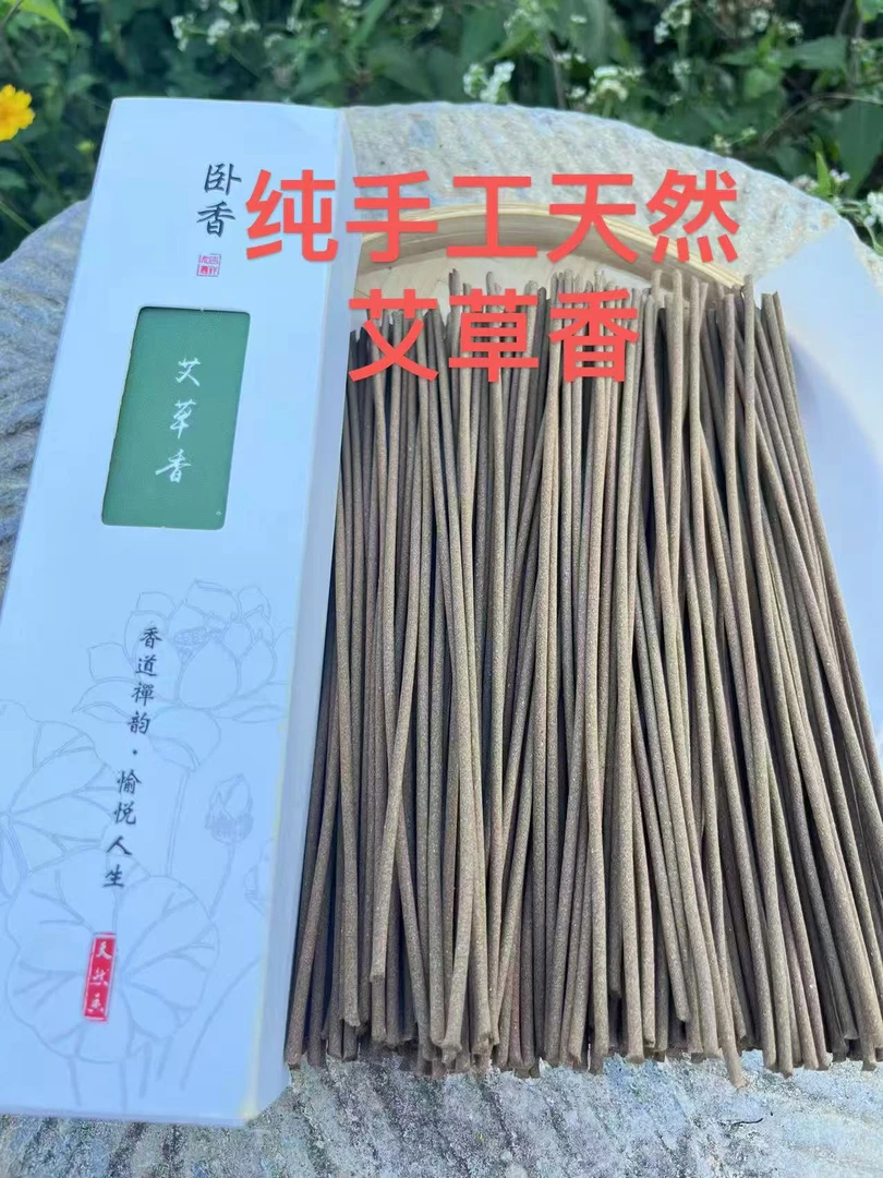 天然艾草香檀香线香室内净化空气持久留香家用插香