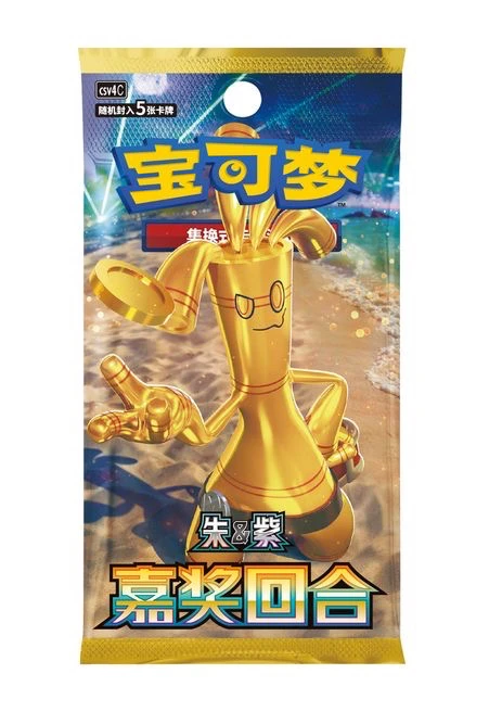 宝可梦 简中12.0嘉奖回合 默认代拆 盲盒卡牌