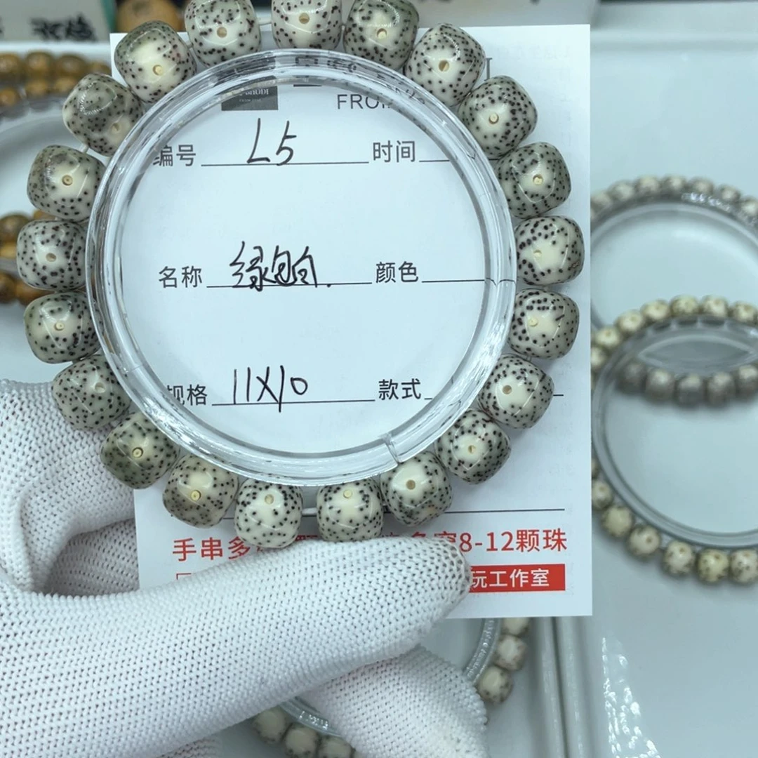 星月菩提手串L绿包白
