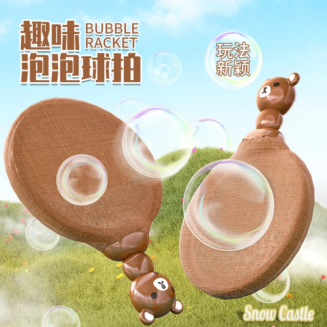 趣味乒乓球拍吹泡泡可拍打亲子互动儿童球类玩具宝宝双人室内运动