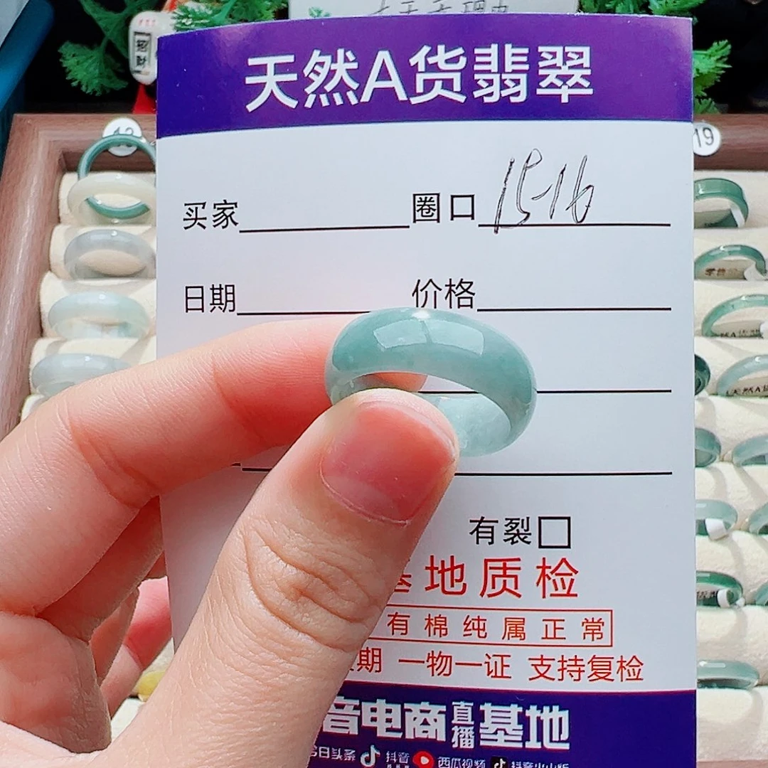 未镶嵌戒指翡翠?戒指