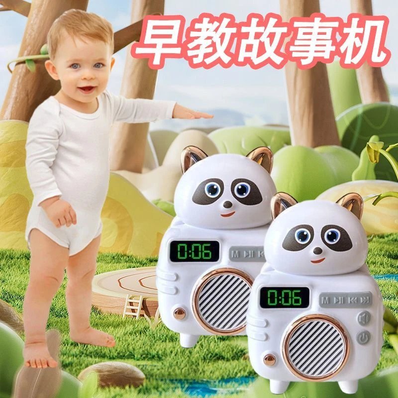 【儿童礼物】儿童启蒙早教小熊故事机歌曲睡前故事儿童歌曲播放器