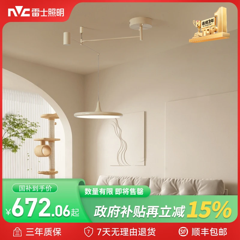 雷士照明摇臂客厅全光谱智能北欧可折叠餐厅吊灯餐吊中山GB灯具