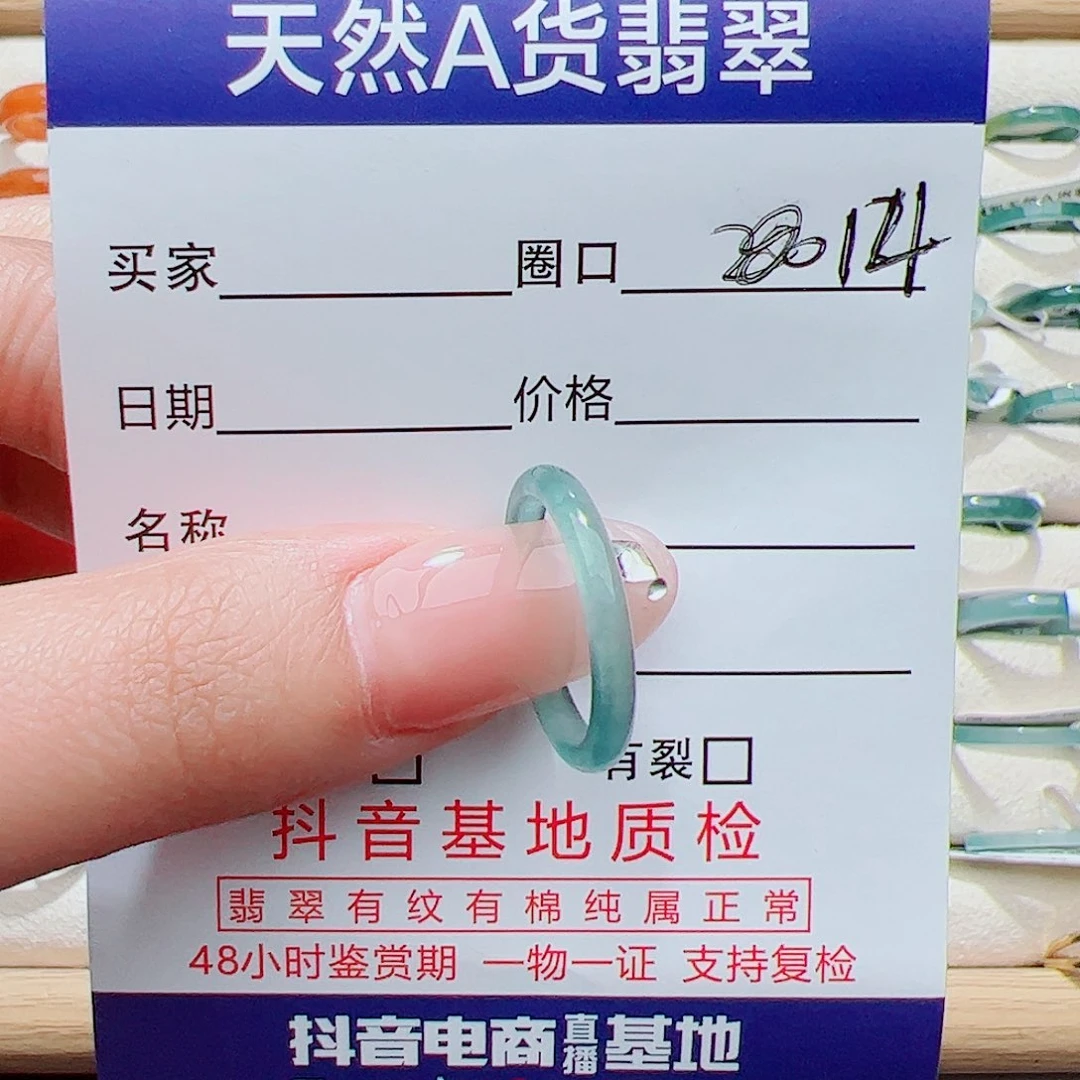 翡翠未镶嵌戒指天然