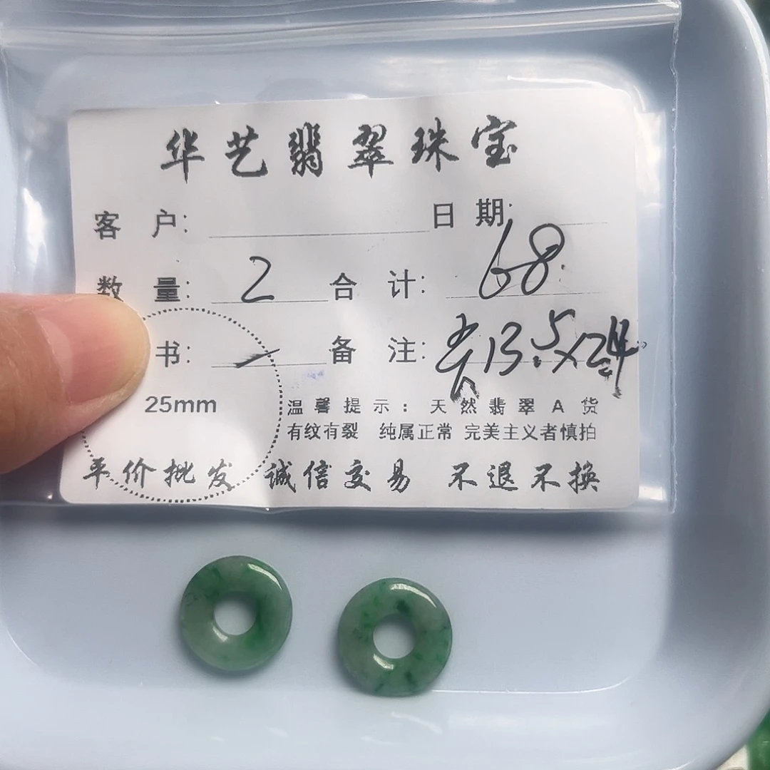 颈饰未镶嵌翡翠天然翡翠