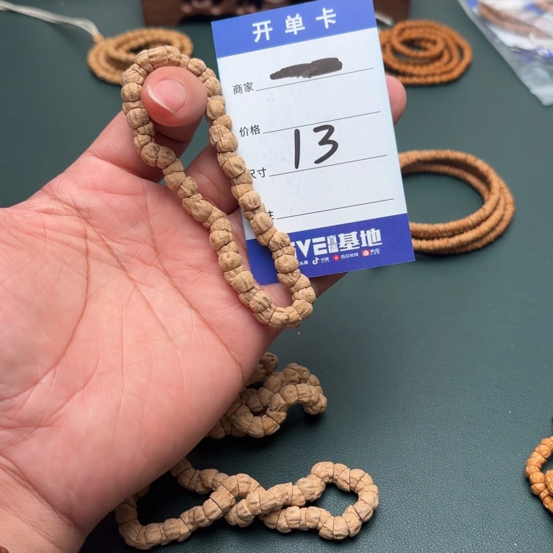 柏香籽/百香籽手串13号