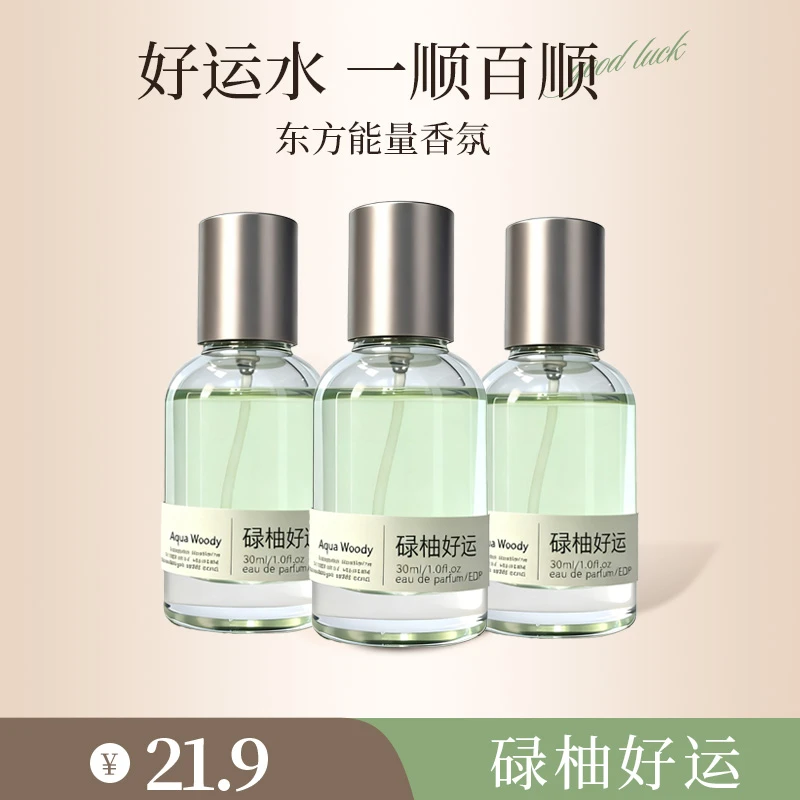 关渡香氛「碌柚好运」碌柚叶干净清冷感持久留香2025新款夏日柚叶